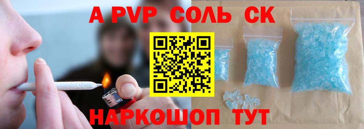 Alfa_PVP кристаллы  Альфа ПВП  Дмитров  Альфа ПВП мука  Вход с VPN 