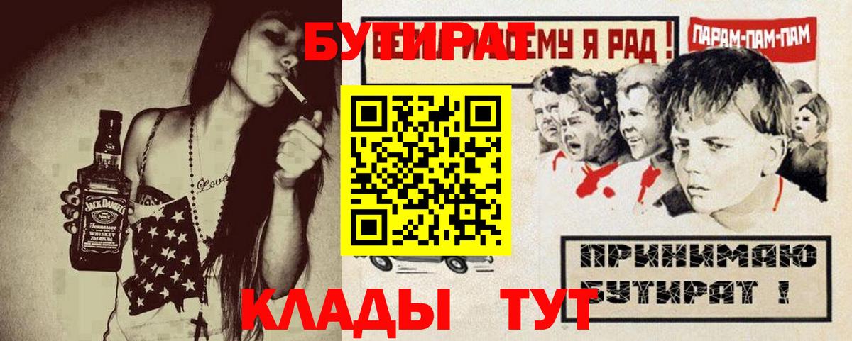 БУТИРАТ оксибутират Дмитров