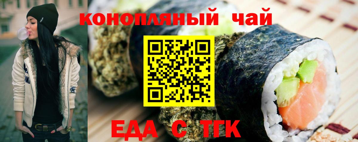 Дмитров  Cannafood марихуана  Вход с VPN 