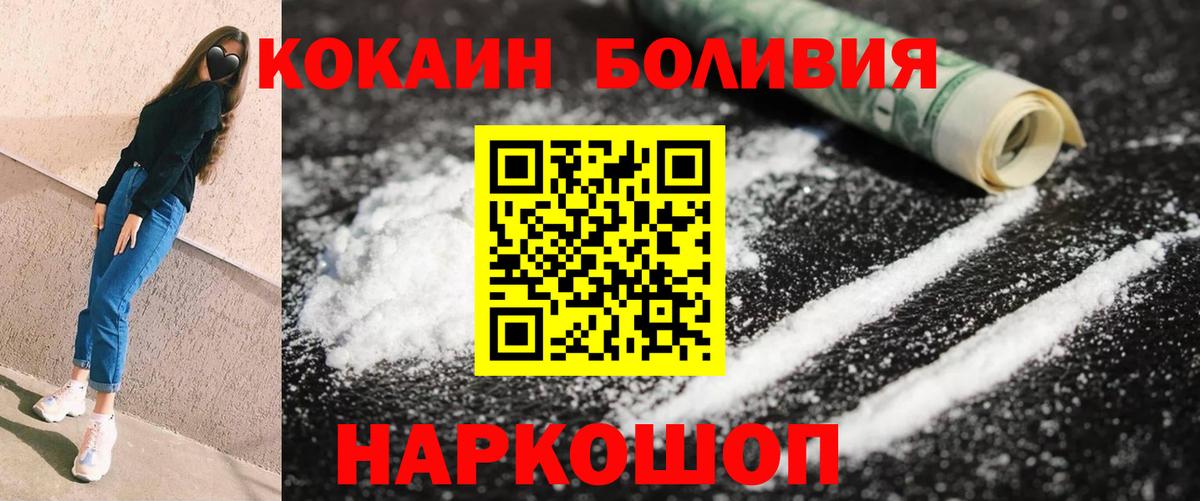 Дмитров  Кокаин Перу  COCAIN  Вход с VPN 