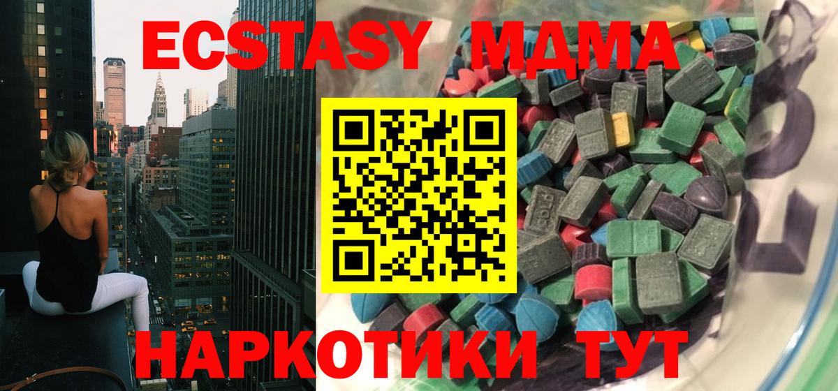 Ecstasy 250 мг  маркетплейс какой сайт  Дмитров  ЭКСТАЗИ  Вход с VPN  Экстази Punisher 