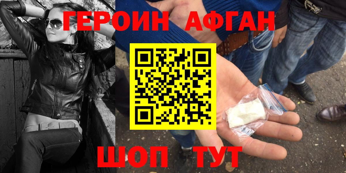 ГЕРОИН Heroin  Вход с VPN  ГЕРОИН  Дмитров 