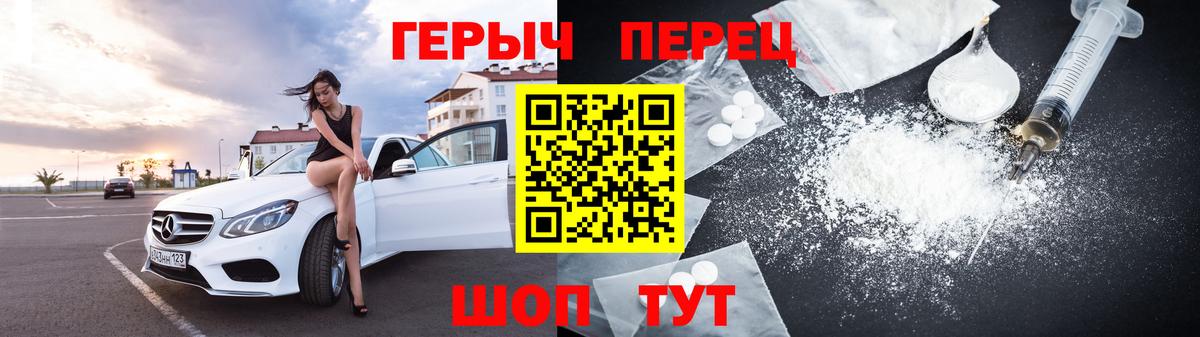 Героин Heroin Дмитров