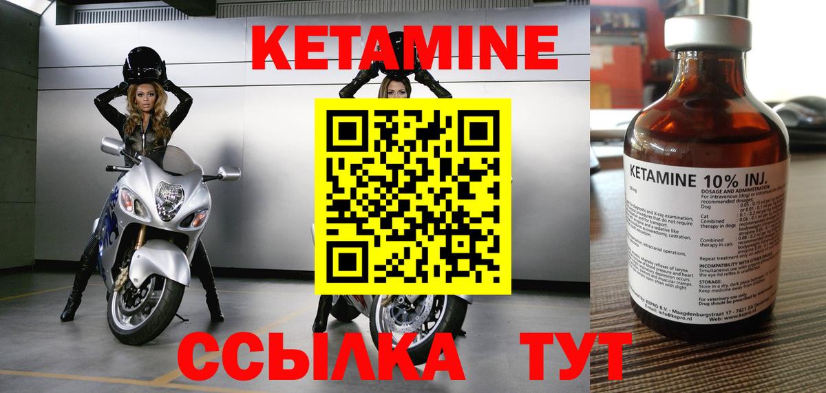 Кетамин ketamine  КЕТАМИН ketamine  Дмитров  Вход с VPN 