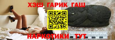синтетический гашиш Краснокаменск