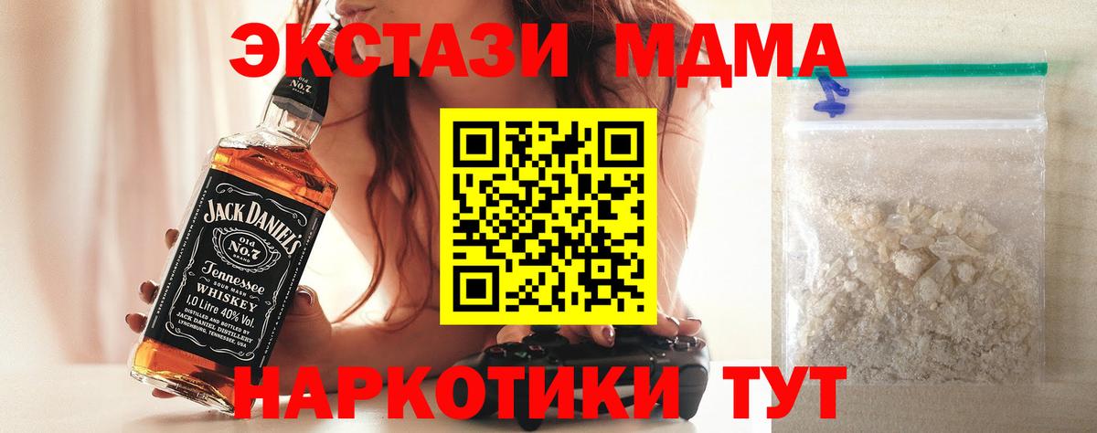 MDMA crystal  Вход с VPN  Дмитров 