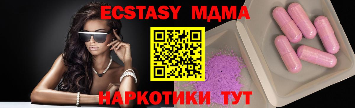 MDMA crystal Дмитров