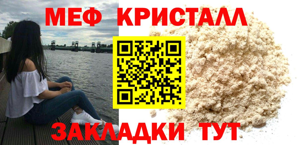 Мефедрон  Дмитров