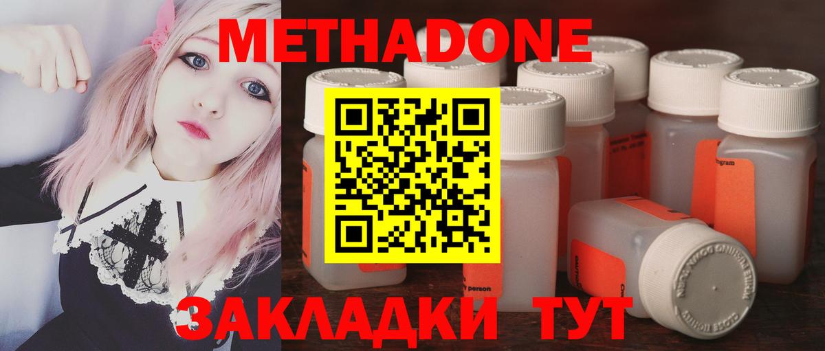 нарко площадка официальный сайт  Вход с VPN  Дмитров  Метадон кристалл  kraken tor 